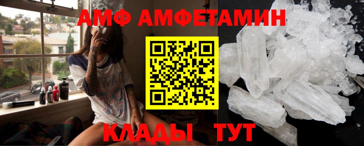 Амфетамин  АМФ 98%  Вход с VPN  Новотроицк  МЕГА ТОР  АМФЕТАМИН 