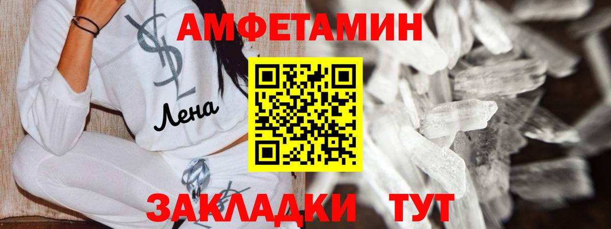 Амфетамин 98% Новотроицк