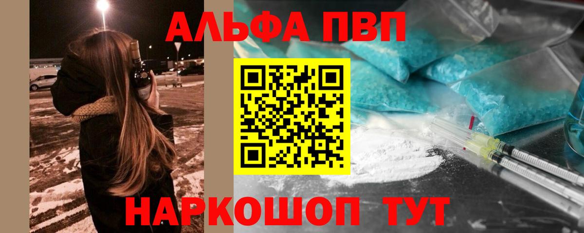 А ПВП Соль Новотроицк