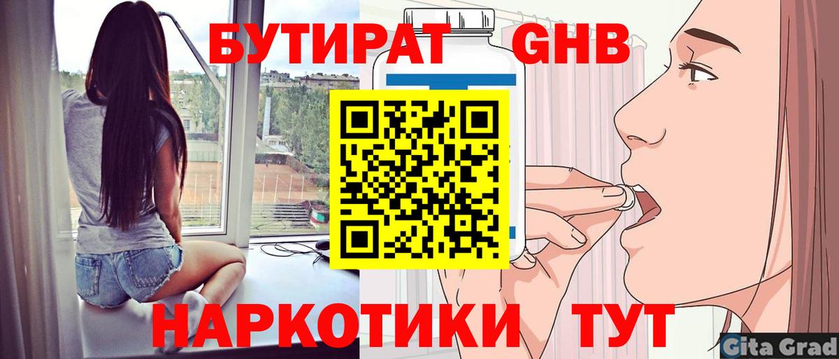 Вейп ТГК  Конопля  Cocaine  Вход с VPN  Героин  Мефедрон кристаллы  Новотроицк  Гашиш  Alpha-PVP СК кристаллы 