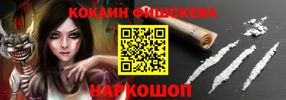 КОКАИН 99%  Cocaine  Новотроицк  Вход с VPN 