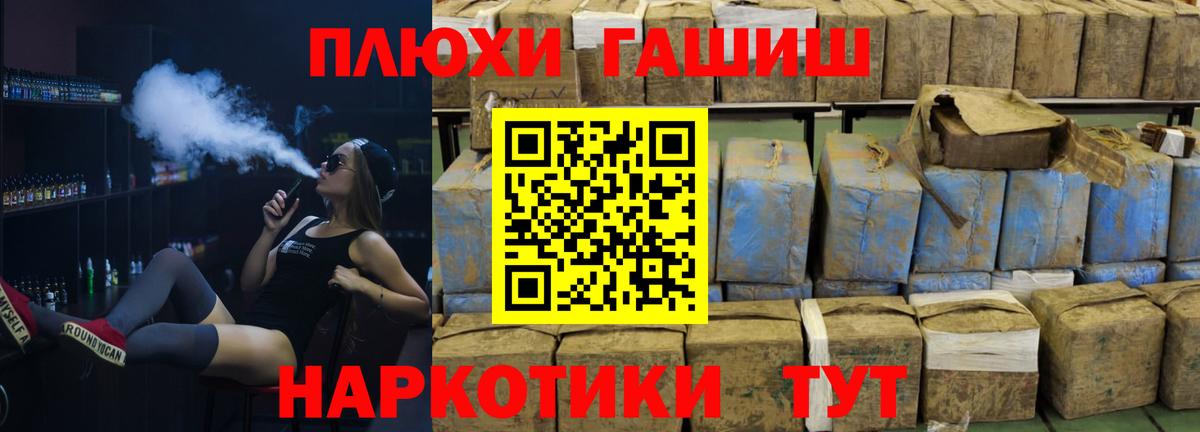 ГАШ  Вход с VPN  Новотроицк  ГАШИШ Ice-O-Lator 