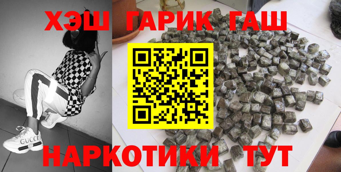 ГАШИШ гарик Новотроицк