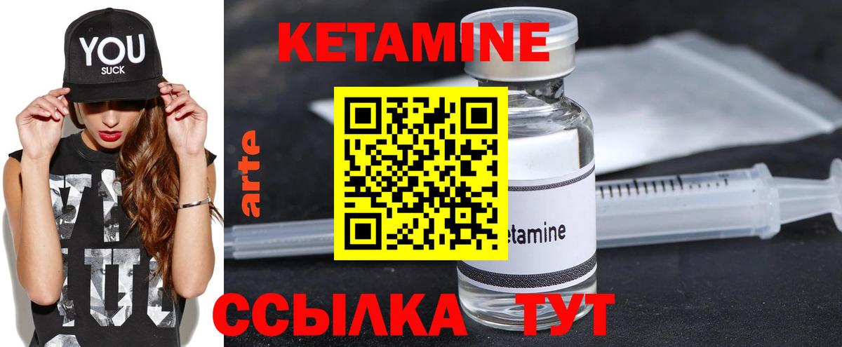 Кетамин VHQ  Вход с VPN  Новотроицк 