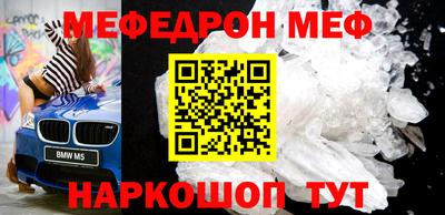 меф VHQ Старая Купавна