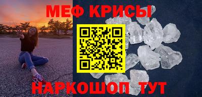 меф VHQ Старая Купавна