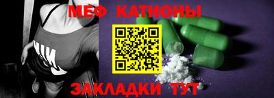 меф VHQ Старая Купавна