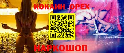 кокс Ставрополь