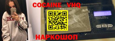 кокс Ставрополь