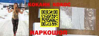 кокс Ставрополь