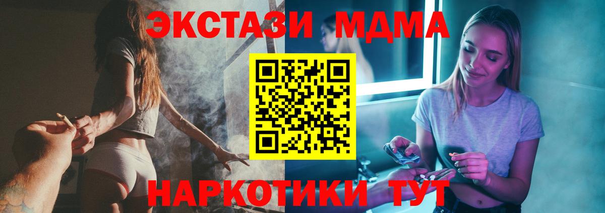 Новотроицк  MDMA кристаллы  МДМА VHQ  MDMA  Вход с VPN 