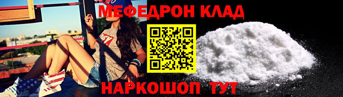 МЯУ-МЯУ mephedrone  Мефедрон  Новотроицк  МЕФ 4 MMC  Вход с VPN 