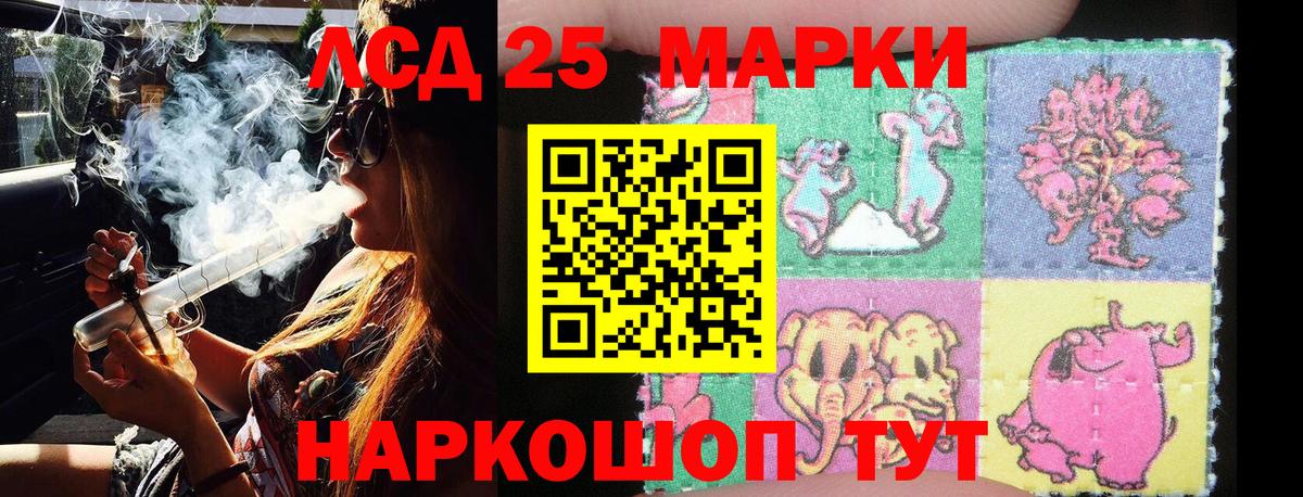 Наркотические марки  Наркотические марки 1,5мг  Вход с VPN  Новотроицк  Наркотические марки 1,5мг 