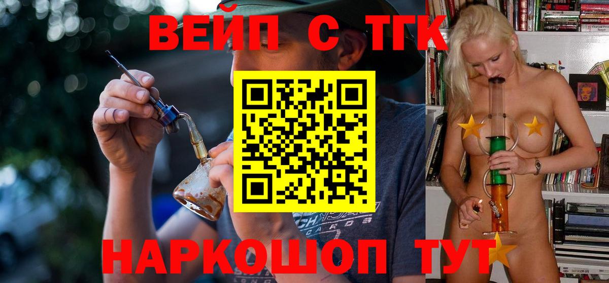 Дистиллят ТГК вейп Новотроицк