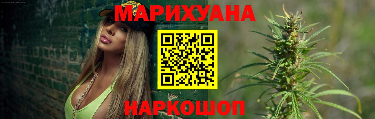 МАРИХУАНА Bruce Banner  Вход с VPN  Каннабис гибрид  Конопля сатива  Новотроицк 